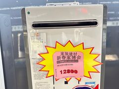 -百安居装修建材卖场(罗湖店)
