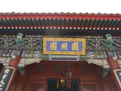 -珠海圆明新园