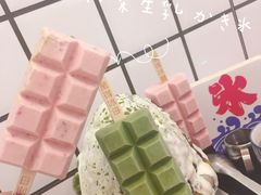 日式抹茶生乳かき氷-WONDER ICE 萬得冰田(建設路总店)