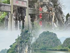 -星湖旅游景区七星岩