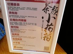 -茶颜悦色(岳麓山顶店)