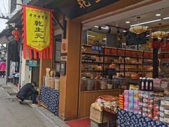 -葑门横街