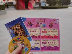 -北京欢乐谷
