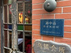 -古董花园(思南路42弄小区店)