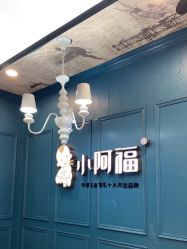 -小阿福儿童摄影(摩尔城店)