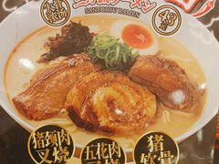 -味千拉面(又一城店)