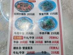 -合意桐坑牛肉粿·鲜牛肉火锅(嵩山总店)