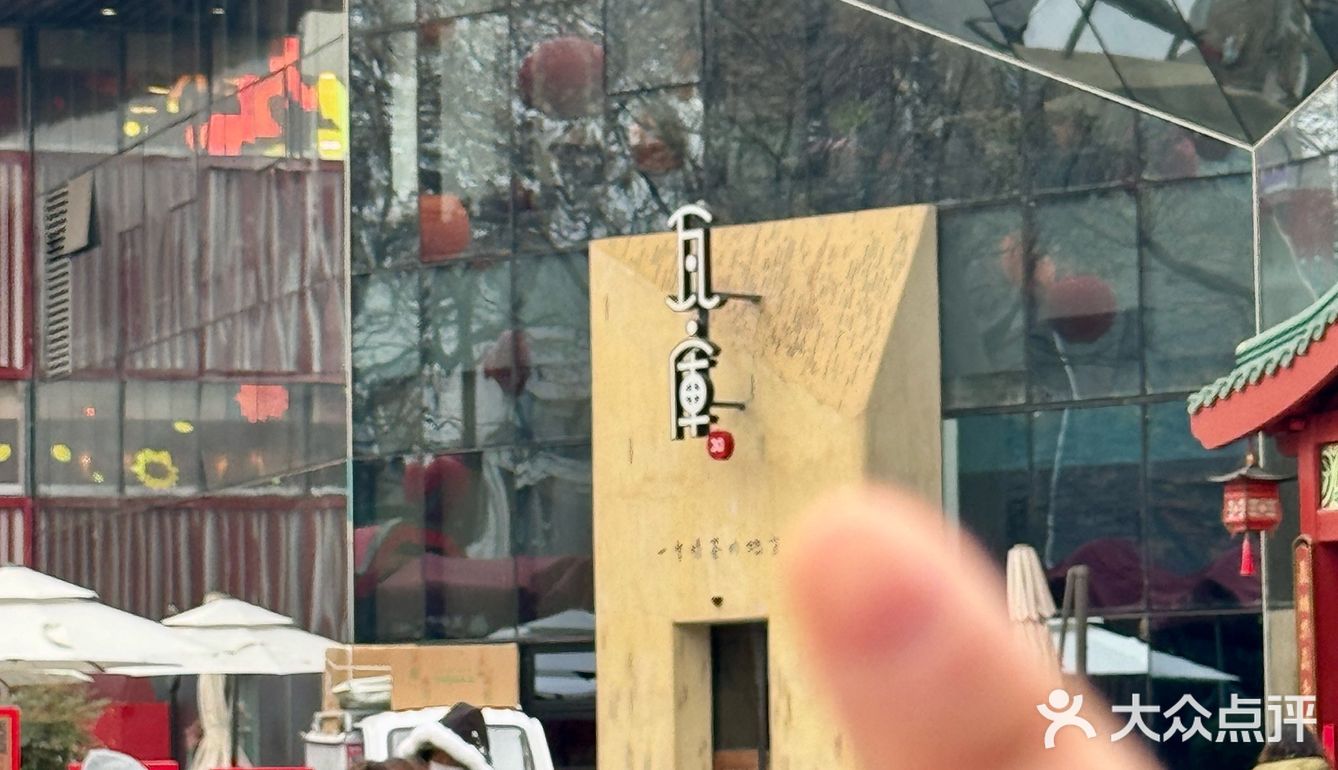 以茶入宴 永远为中式美学心动💓