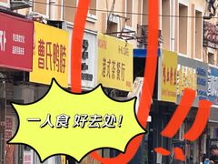 -蒙雅力港式茶餐厅(学人特色商业街店)