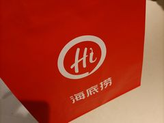 -海底捞火锅(锦艺城店)