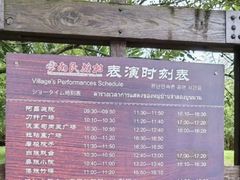 -云南民族村