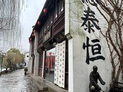 -衣裳街历史文化街区