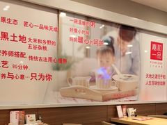 大堂-嘉和一品粥(山水店)