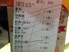 账单-小眼镜大排档(汇成店)