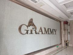 -格莱美量贩式KTV(国信店)
