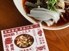 -江龙饭店·乌江豆腐鱼(乌江老桥头店)