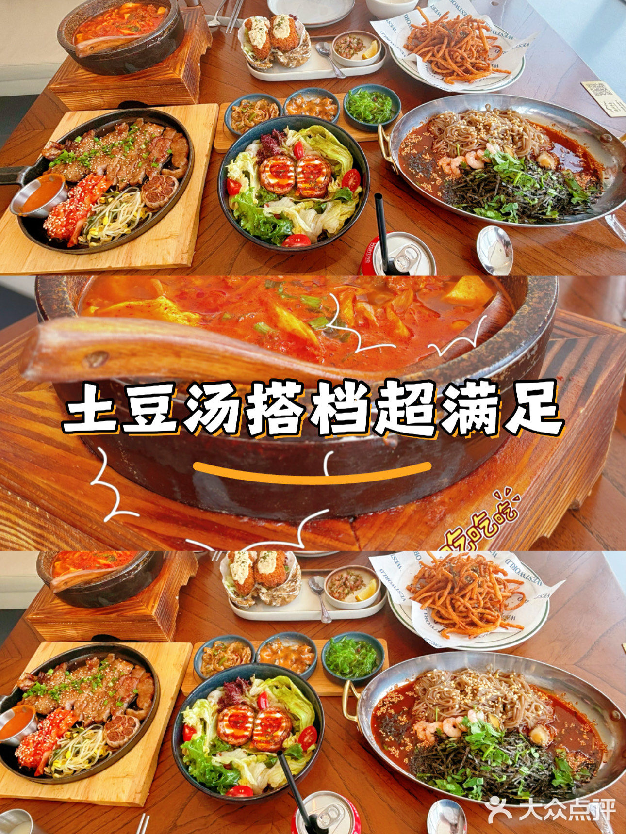 一口韩式小食，邂逅首尔街头的浪漫风味