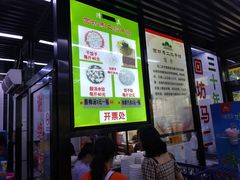 门面-回坊马二饺子馆