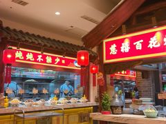 -山西会馆·晋菜·晋商宴·学堂记忆(许坦西街店)