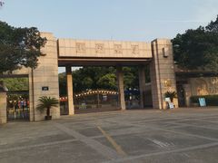 -浙江大学(玉泉校区)