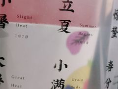 -炖物24章·顺时轻养茶(杭州大厦店)