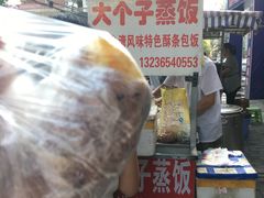 -大个子蒸饭