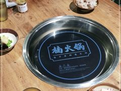 -楠火锅(龙阳广场店)