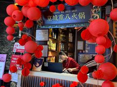 -重八牛府之小有名气(大望路店)