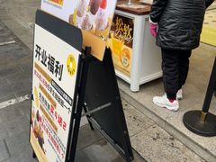 -85度C(生甜甜圈研究工坊·上海松江人民北路店)