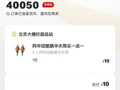 -麦当劳(大栅栏店)