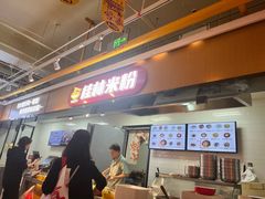 -红鼻子桂林米粉(金唐新光界店)