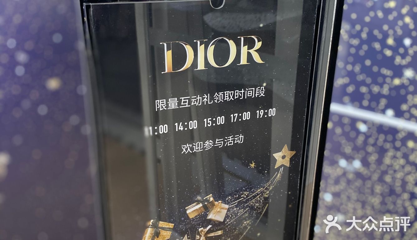 Dior跨年小样折扣爆料