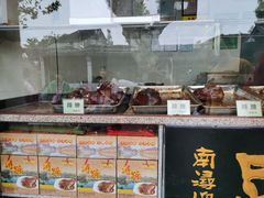 -浔蹄(南浔总店)