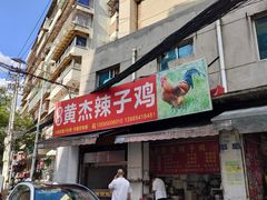 -花溪牛肉粉(八鸽岩店)