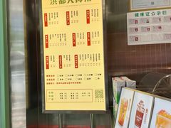 菜单-洪都大拇指(洪都店)