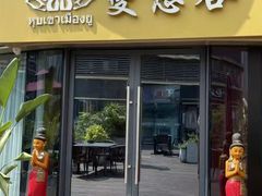 -泰悠谷养生SPA(世茂商业街店)