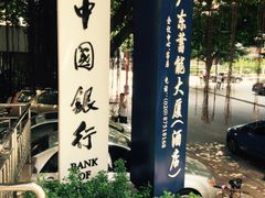 iphone_upload_pic-中国银行(蓄能大厦支行)