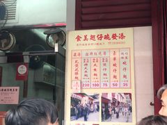 门面-添發碗仔翅美食