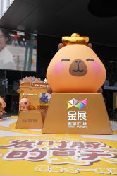 -金展珠宝广场