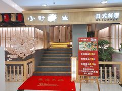 门面-旺角里·榴莲鸡煲(兴华商场分店)