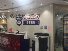 -牛学教育雅思托福PTE·小语种培训(小寨校区)