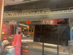-钢管厂五区小郡肝串串香(蜀都万达店)