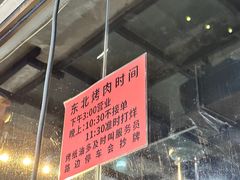 -老东北烤肉(金山店)