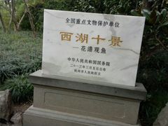 -西湖外事游船(花港观鱼码头)