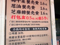 -江南蟹壳皇(新民桥店)