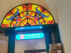 -老鼎丰(靖宇街总店)