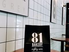 -81BAKERY(大学路店)