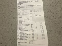 -海底捞火锅(宝龙广场夜宵主题店)