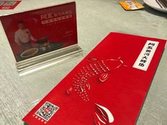 -阿五黄河大鲤鱼(英协路店)
