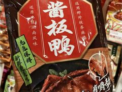 -郴州特产舜华临武鸭(郴州西站店)